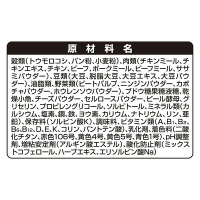 グラン・デリ カリカリ仕立て 成犬用 味わいビーフ入りセレクト 原材料表示