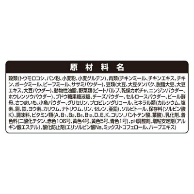 グラン・デリ カリカリ仕立て 成犬用 彩り野菜入りセレクト 原材料表示