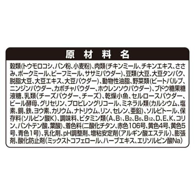 グラン・デリ カリカリ仕立て 成犬用 味わいチーズ入りセレクト 原材料表示
