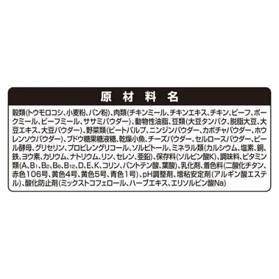 グラン・デリ カリカリ仕立て 10歳以上用 原材料表示