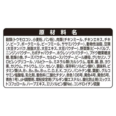 グラン・デリ カリカリ仕立て 13歳以上用 原材料表示